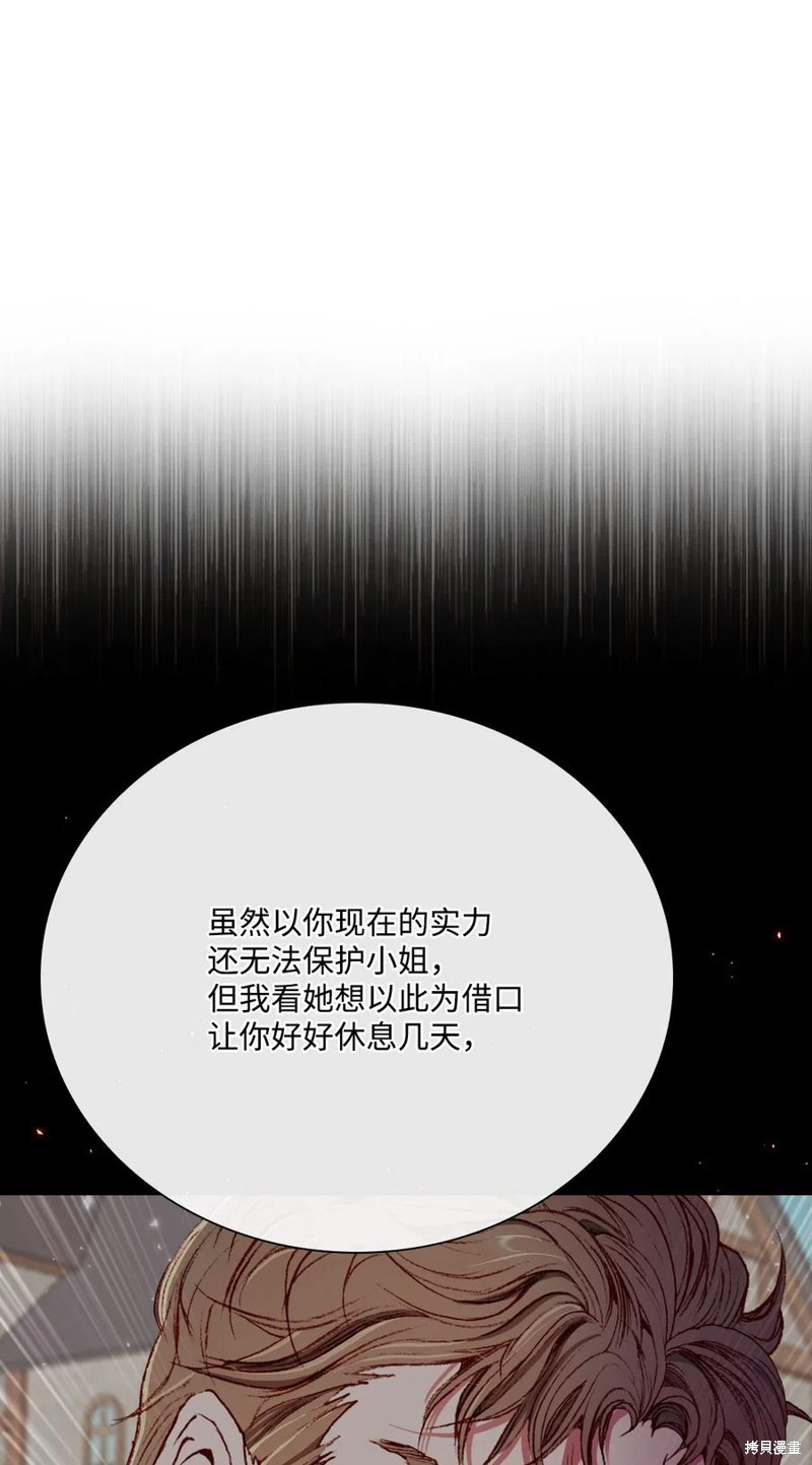 《重生成为公爵家的丑女》漫画最新章节第26话免费下拉式在线观看章节第【46】张图片