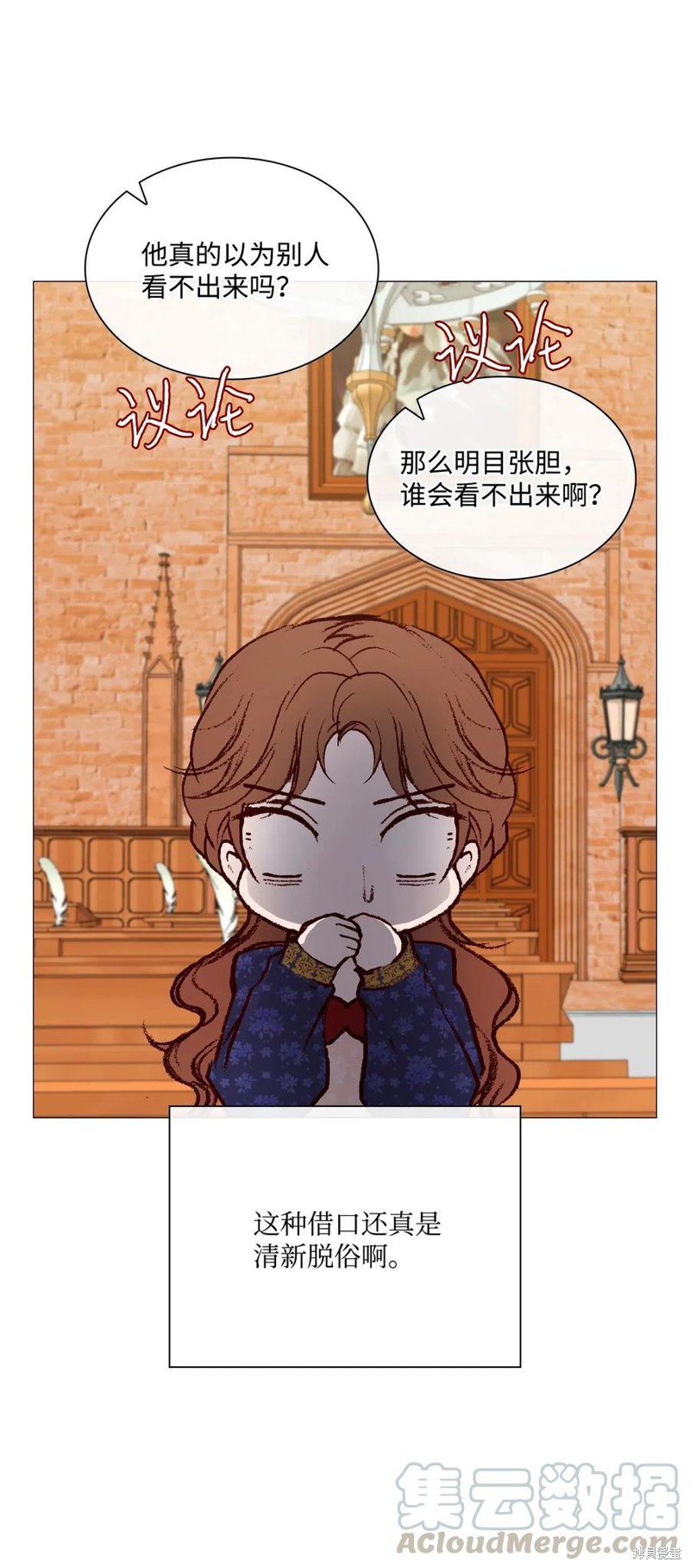 《重生成为公爵家的丑女》漫画最新章节第28话免费下拉式在线观看章节第【6】张图片