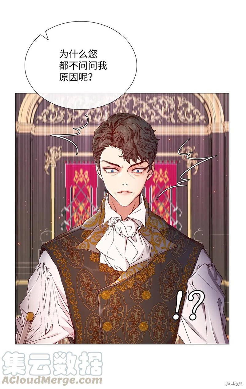 《重生成为公爵家的丑女》漫画最新章节第2话免费下拉式在线观看章节第【28】张图片