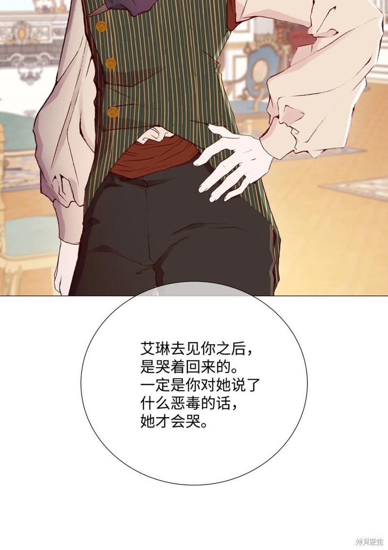 《重生成为公爵家的丑女》漫画最新章节第3话免费下拉式在线观看章节第【28】张图片