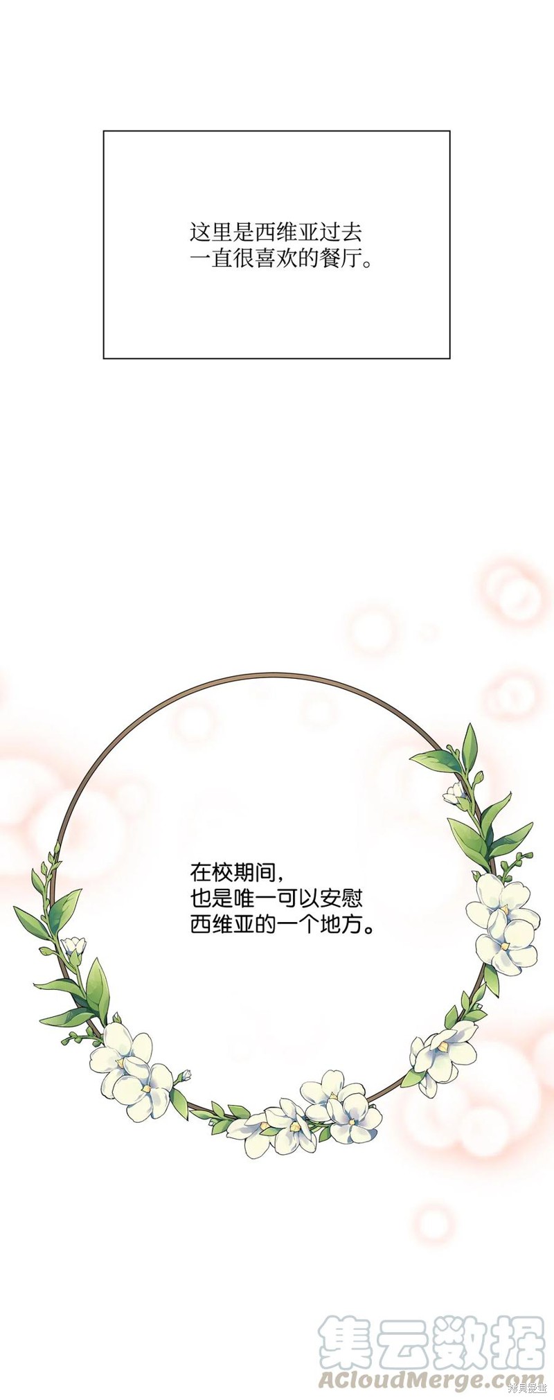 《重生成为公爵家的丑女》漫画最新章节第27话免费下拉式在线观看章节第【39】张图片