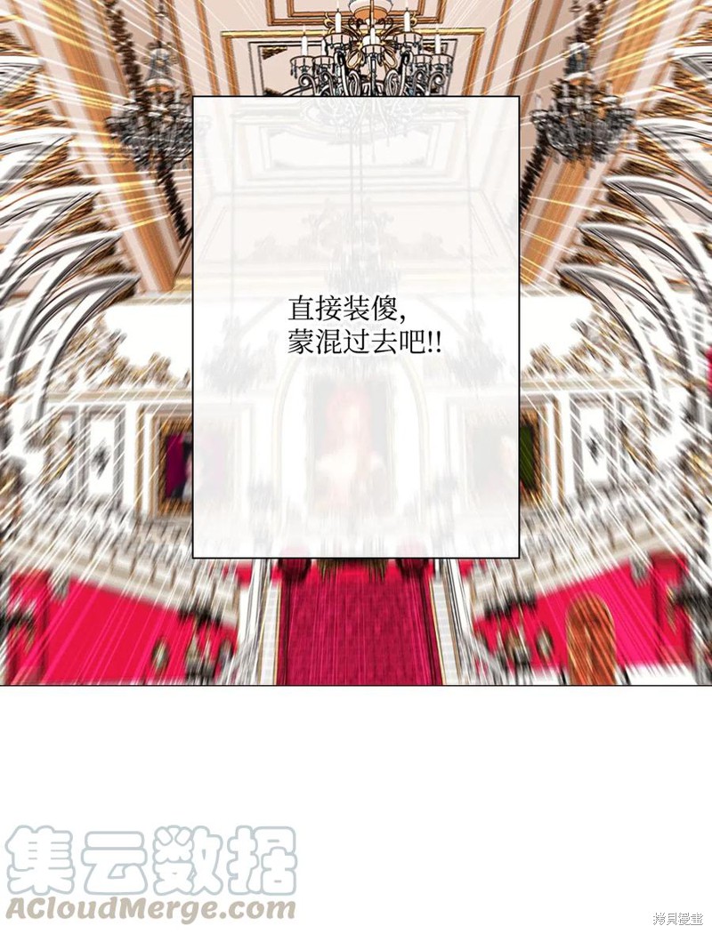 《重生成为公爵家的丑女》漫画最新章节第24话免费下拉式在线观看章节第【31】张图片