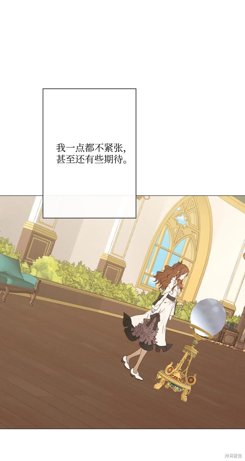 《重生成为公爵家的丑女》漫画最新章节第30话免费下拉式在线观看章节第【67】张图片