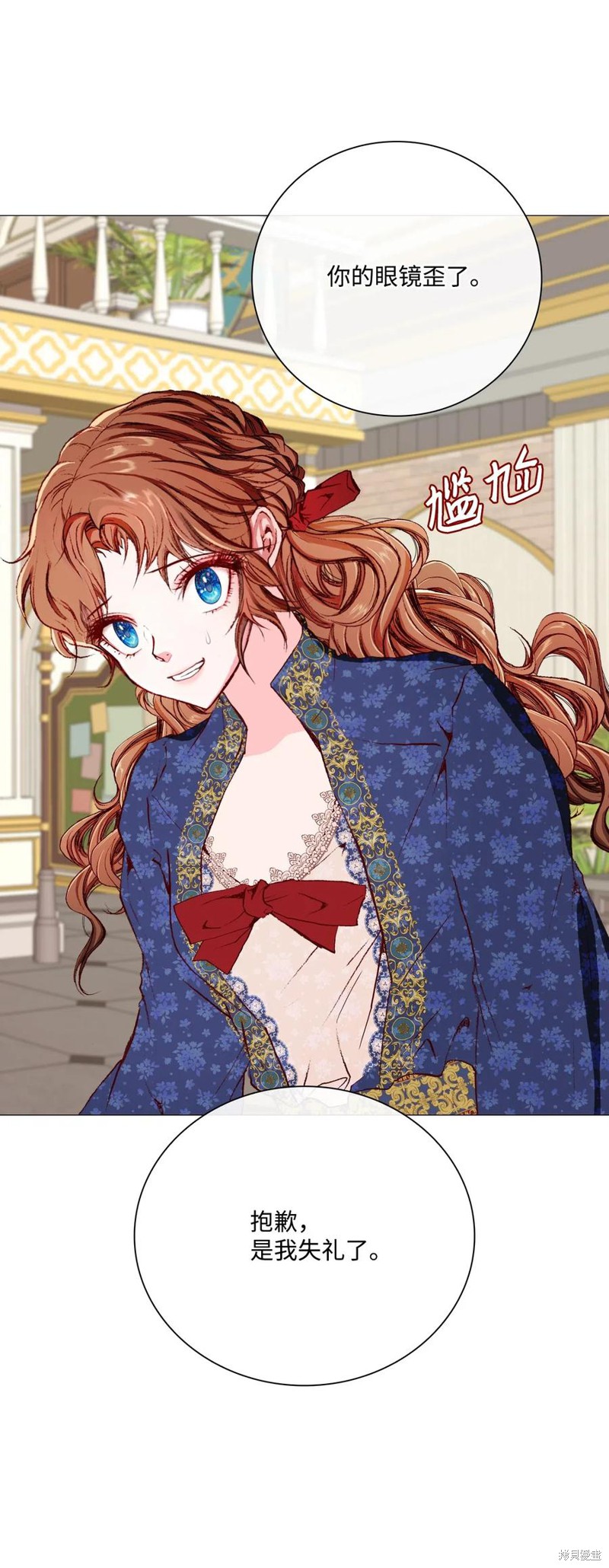 《重生成为公爵家的丑女》漫画最新章节第28话免费下拉式在线观看章节第【82】张图片