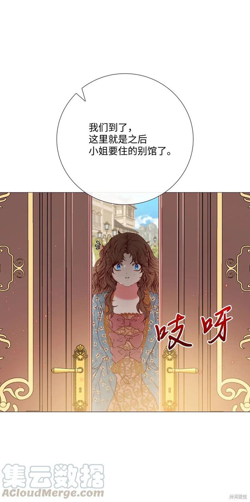 《重生成为公爵家的丑女》漫画最新章节第2话免费下拉式在线观看章节第【60】张图片