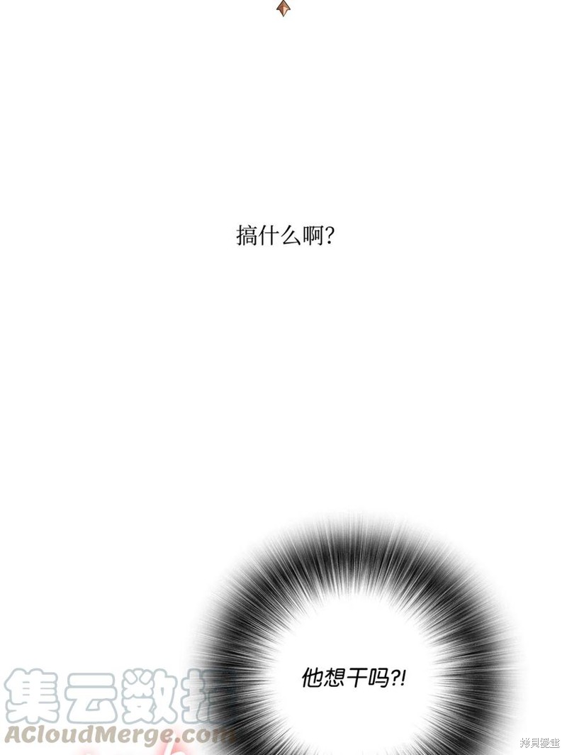 《重生成为公爵家的丑女》漫画最新章节第24话免费下拉式在线观看章节第【61】张图片