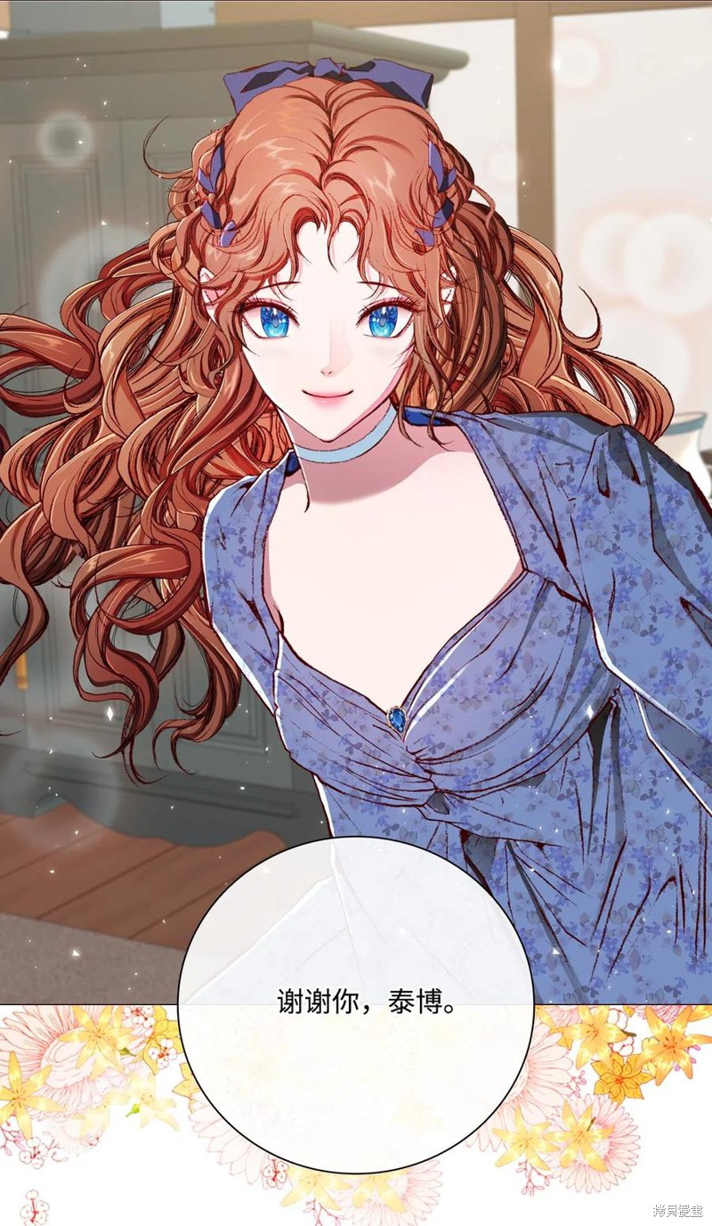 《重生成为公爵家的丑女》漫画最新章节第26话免费下拉式在线观看章节第【73】张图片