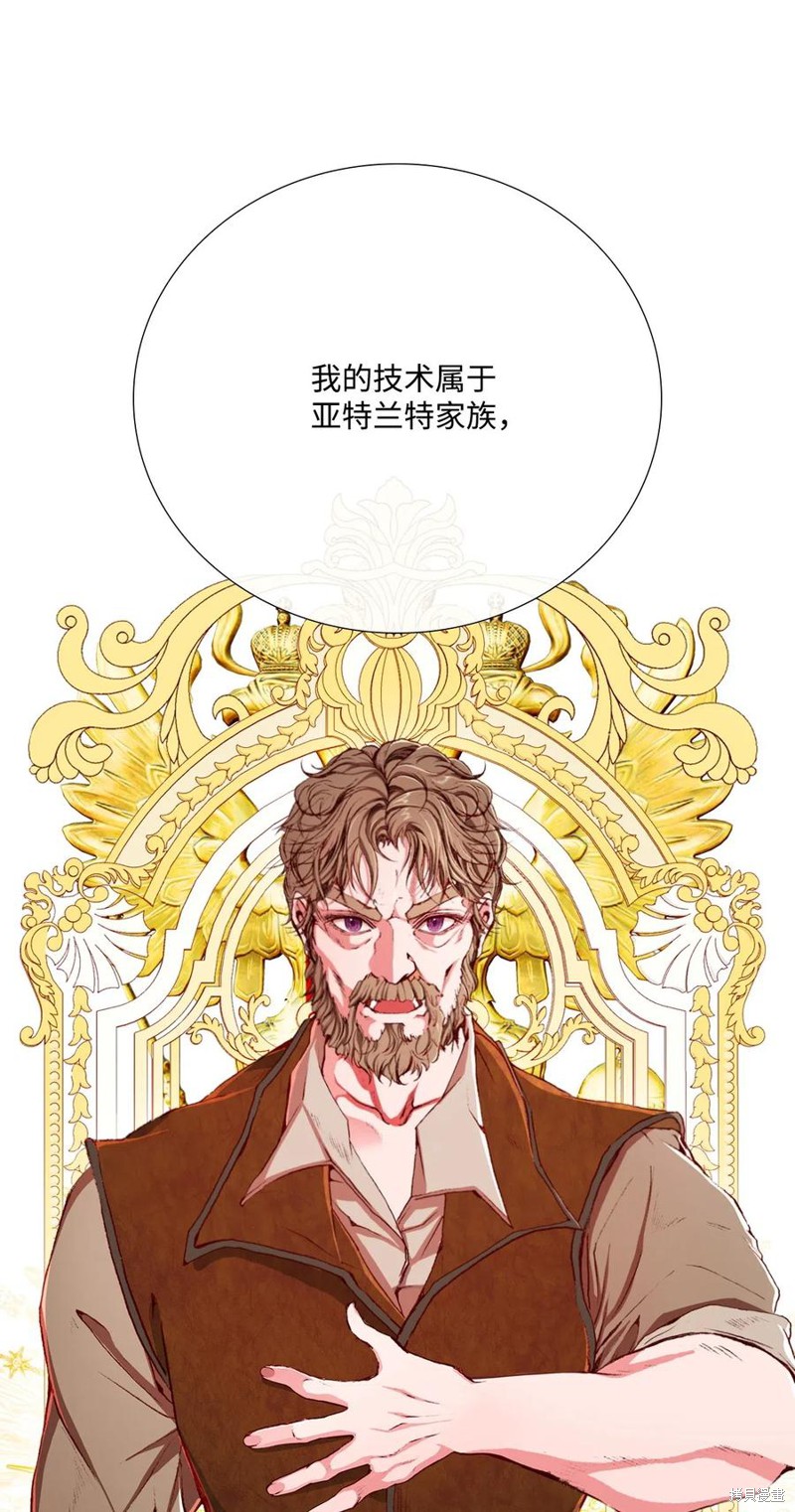 《重生成为公爵家的丑女》漫画最新章节第14话免费下拉式在线观看章节第【14】张图片