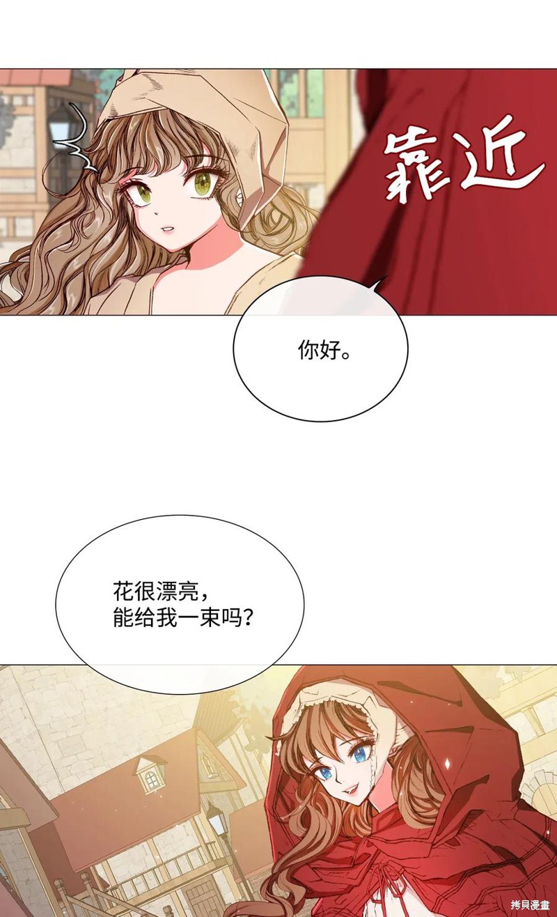 《重生成为公爵家的丑女》漫画最新章节第18话免费下拉式在线观看章节第【38】张图片