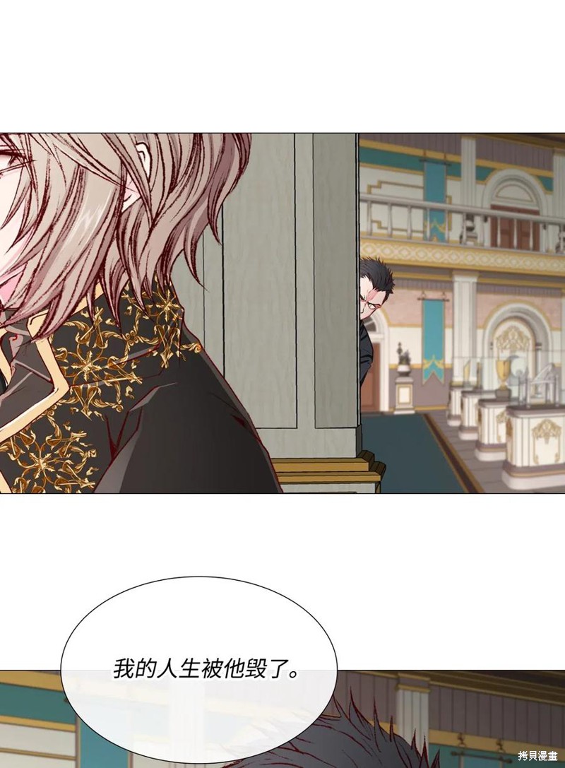 《重生成为公爵家的丑女》漫画最新章节第28话免费下拉式在线观看章节第【65】张图片