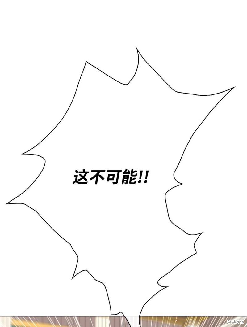 《重生成为公爵家的丑女》漫画最新章节第30话免费下拉式在线观看章节第【12】张图片