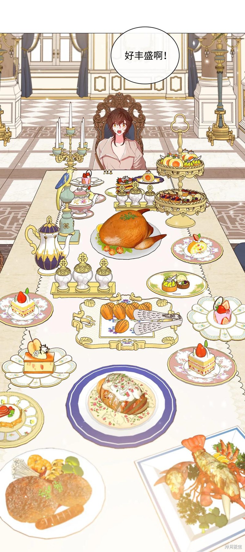 《重生成为公爵家的丑女》漫画最新章节第9话免费下拉式在线观看章节第【2】张图片