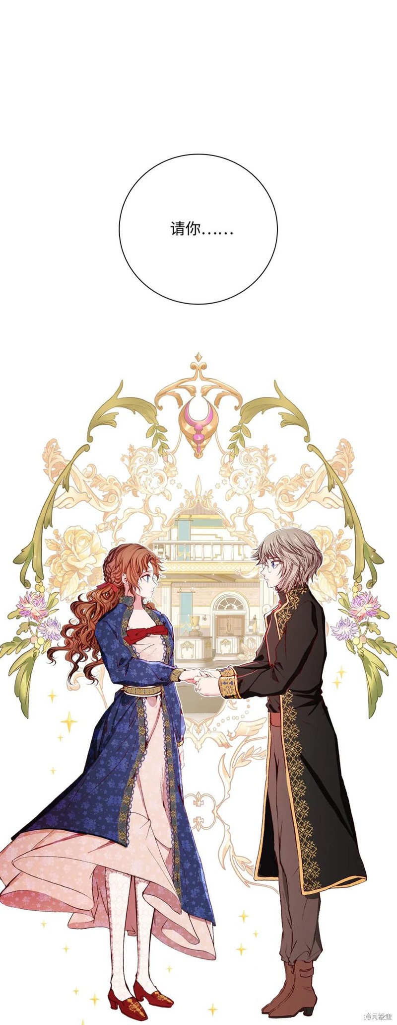 《重生成为公爵家的丑女》漫画最新章节第28话免费下拉式在线观看章节第【85】张图片