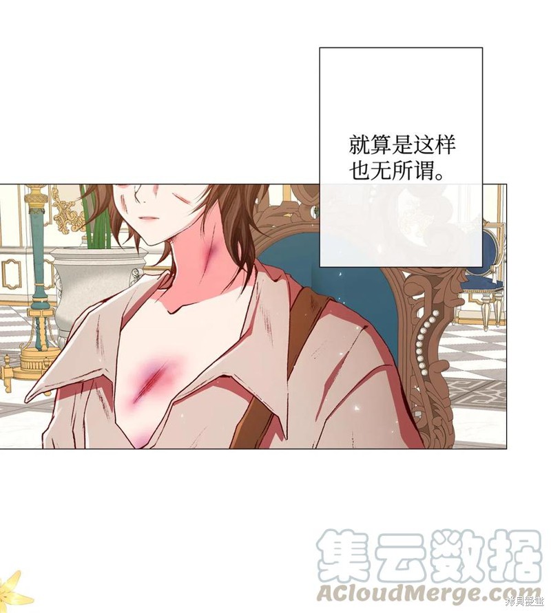 《重生成为公爵家的丑女》漫画最新章节第9话免费下拉式在线观看章节第【36】张图片