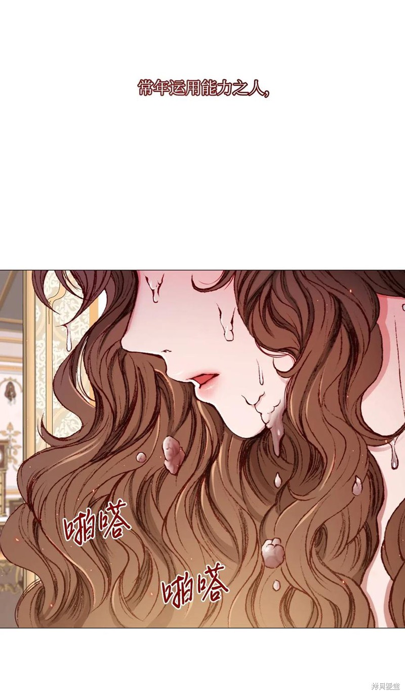 《重生成为公爵家的丑女》漫画最新章节第3话免费下拉式在线观看章节第【97】张图片