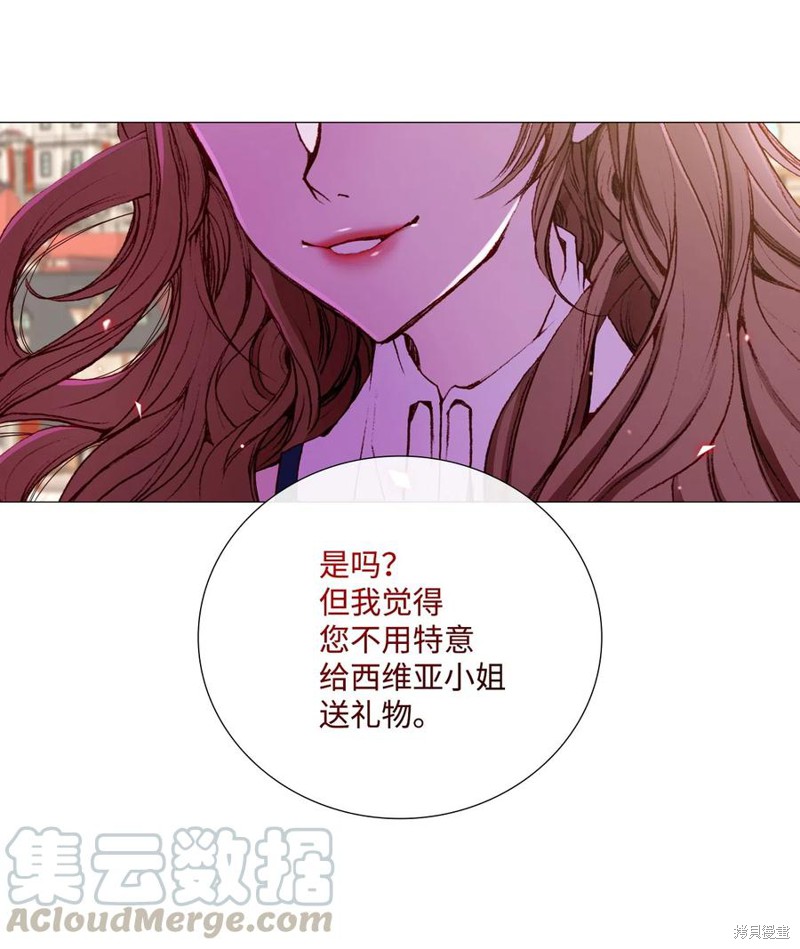 《重生成为公爵家的丑女》漫画最新章节第5话免费下拉式在线观看章节第【16】张图片