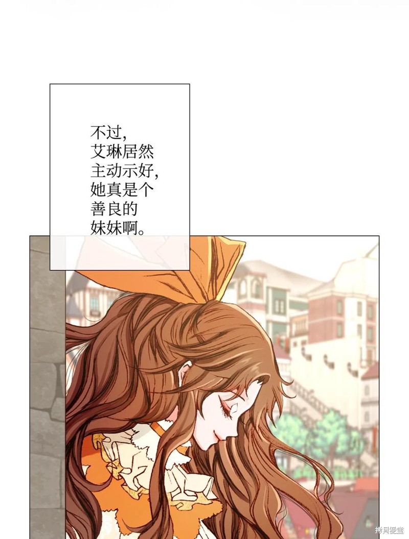 《重生成为公爵家的丑女》漫画最新章节第5话免费下拉式在线观看章节第【14】张图片