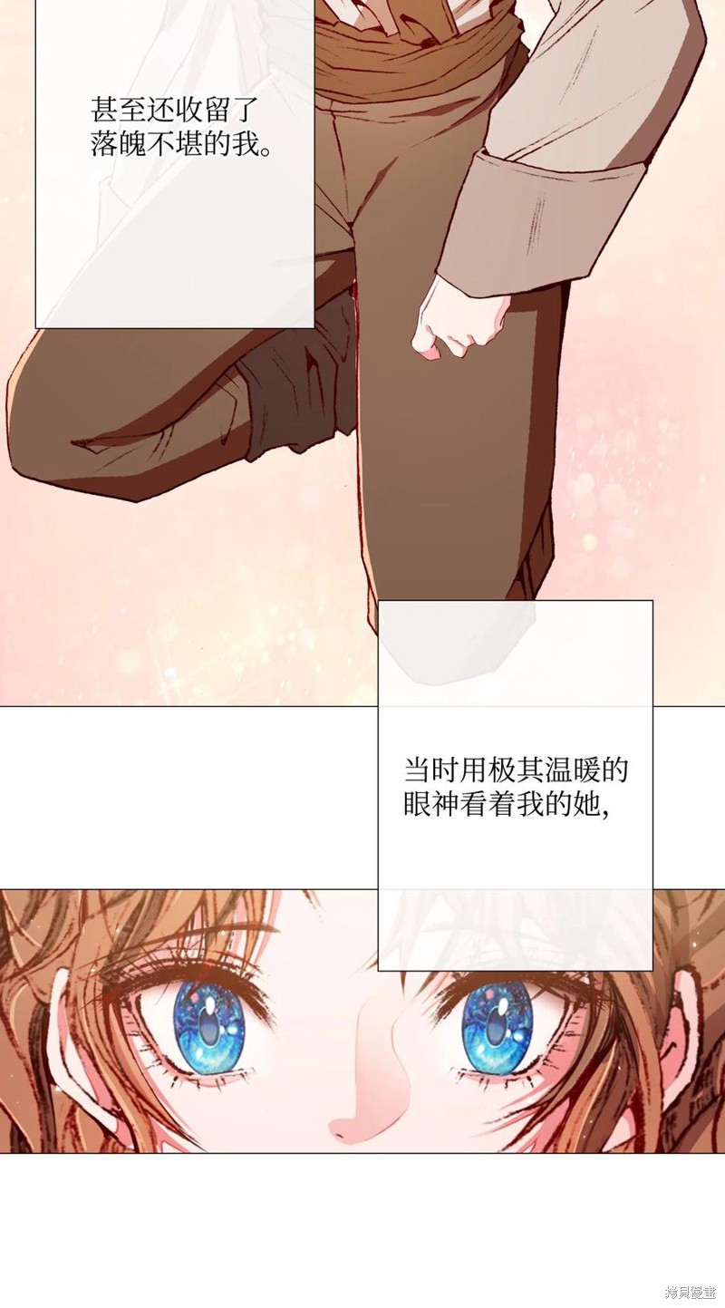 《重生成为公爵家的丑女》漫画最新章节第9话免费下拉式在线观看章节第【26】张图片