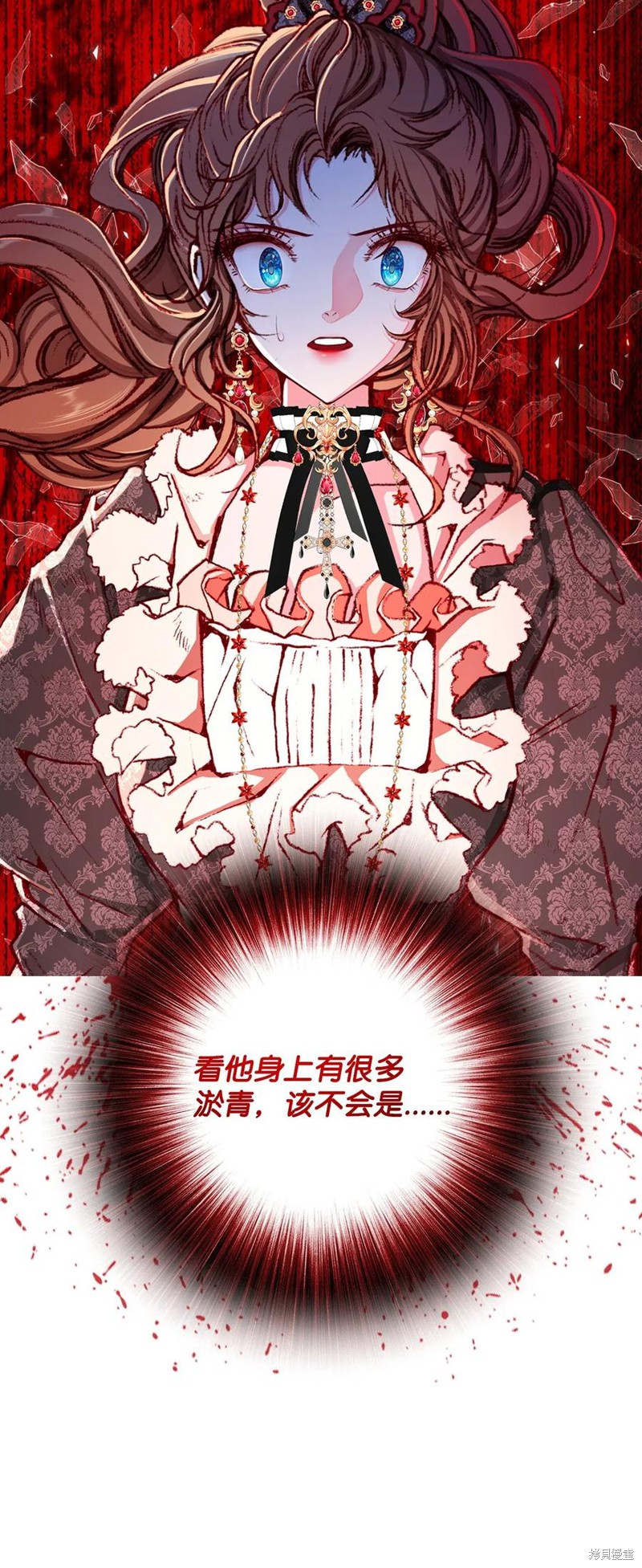 《重生成为公爵家的丑女》漫画最新章节第17话免费下拉式在线观看章节第【62】张图片