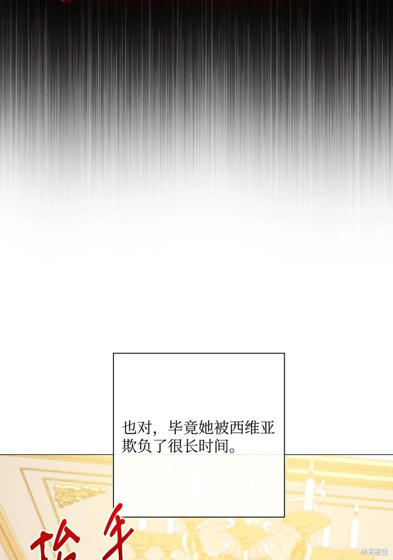 《重生成为公爵家的丑女》漫画最新章节第17话免费下拉式在线观看章节第【15】张图片