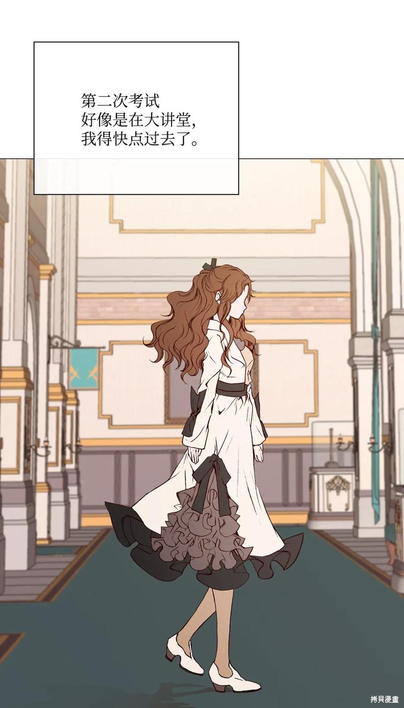 《重生成为公爵家的丑女》漫画最新章节第30话免费下拉式在线观看章节第【16】张图片