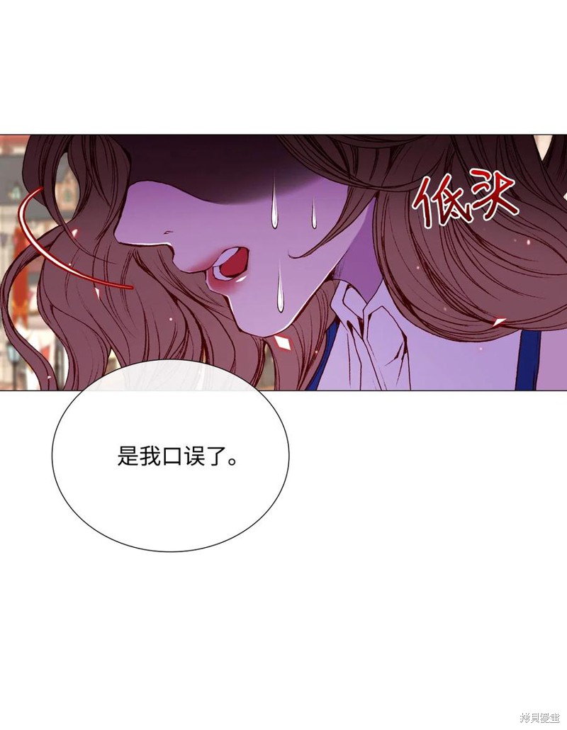 《重生成为公爵家的丑女》漫画最新章节第5话免费下拉式在线观看章节第【64】张图片