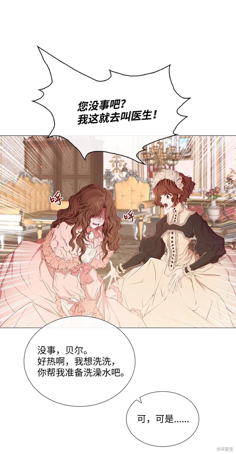 《重生成为公爵家的丑女》漫画最新章节第3话免费下拉式在线观看章节第【89】张图片