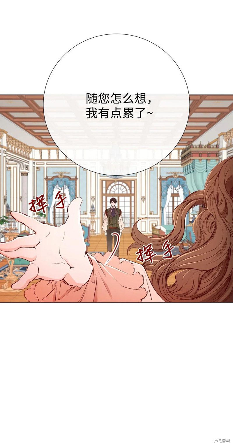 《重生成为公爵家的丑女》漫画最新章节第3话免费下拉式在线观看章节第【39】张图片