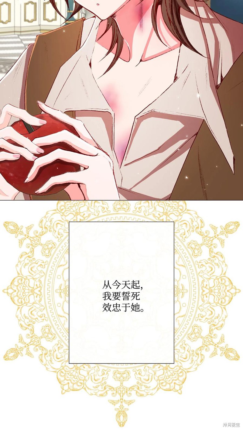 《重生成为公爵家的丑女》漫画最新章节第9话免费下拉式在线观看章节第【42】张图片