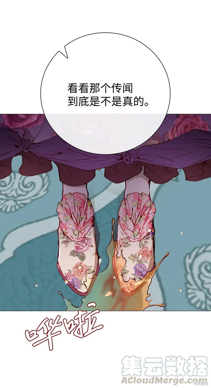 《重生成为公爵家的丑女》漫画最新章节第25话免费下拉式在线观看章节第【70】张图片