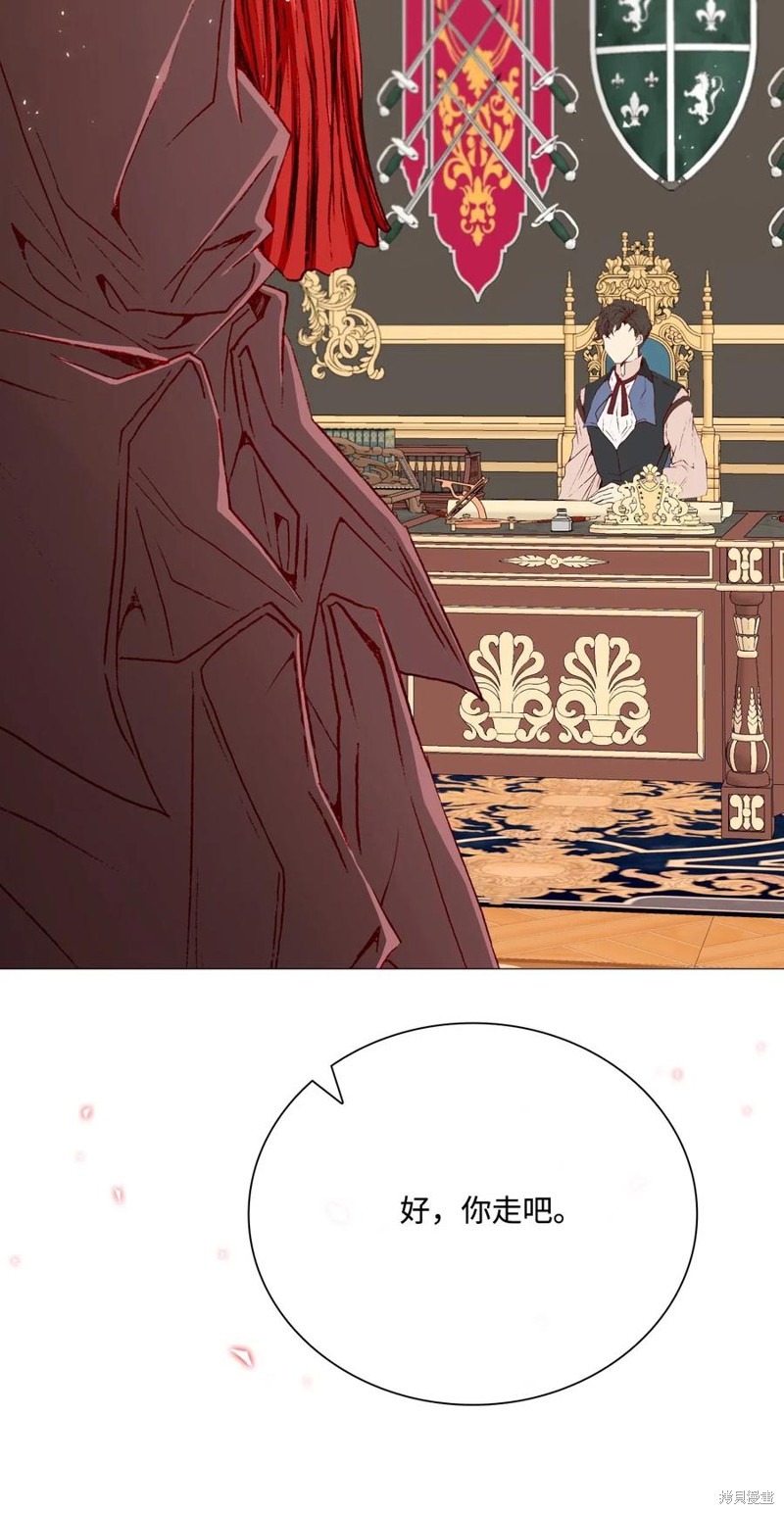 《重生成为公爵家的丑女》漫画最新章节第11话免费下拉式在线观看章节第【31】张图片