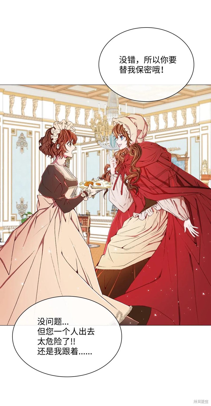 《重生成为公爵家的丑女》漫画最新章节第18话免费下拉式在线观看章节第【30】张图片