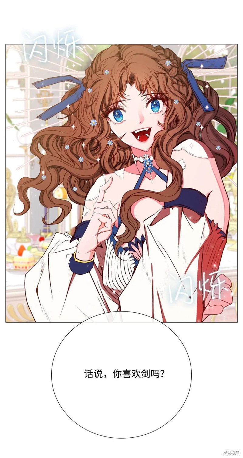 《重生成为公爵家的丑女》漫画最新章节第13话免费下拉式在线观看章节第【27】张图片