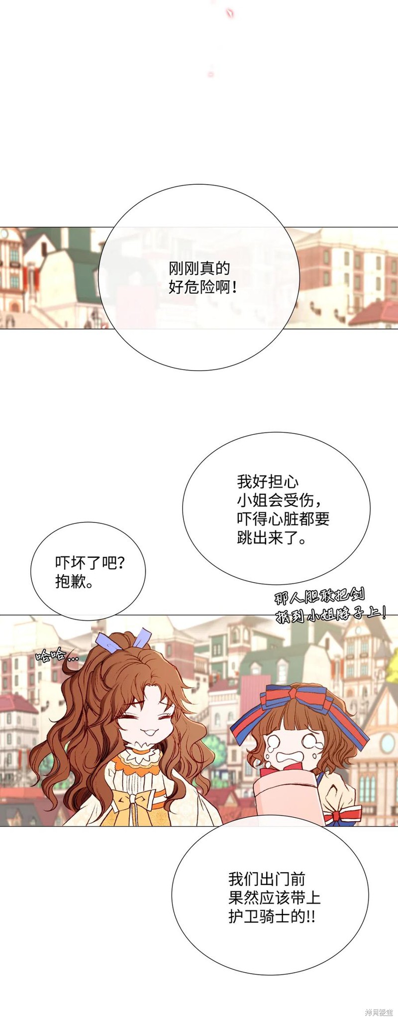 《重生成为公爵家的丑女》漫画最新章节第5话免费下拉式在线观看章节第【84】张图片