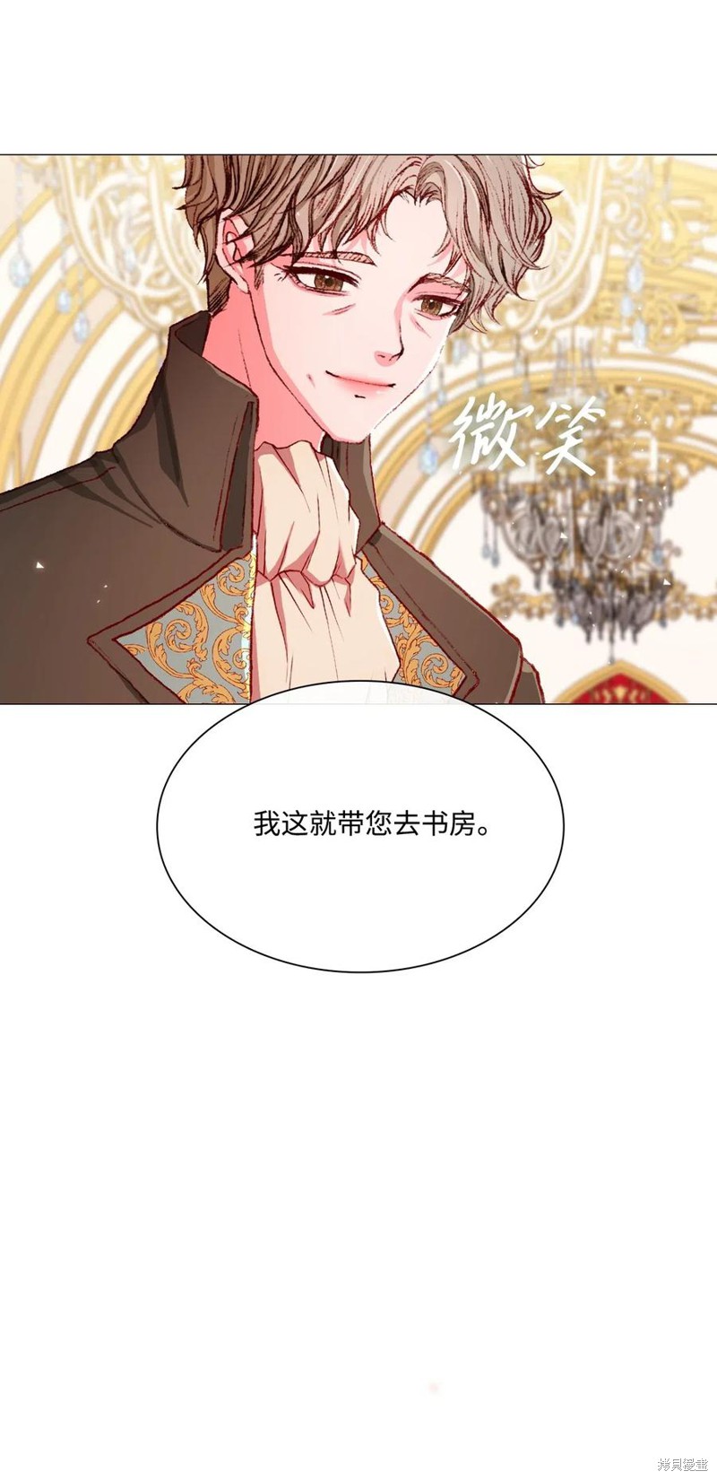 《重生成为公爵家的丑女》漫画最新章节第16话免费下拉式在线观看章节第【23】张图片