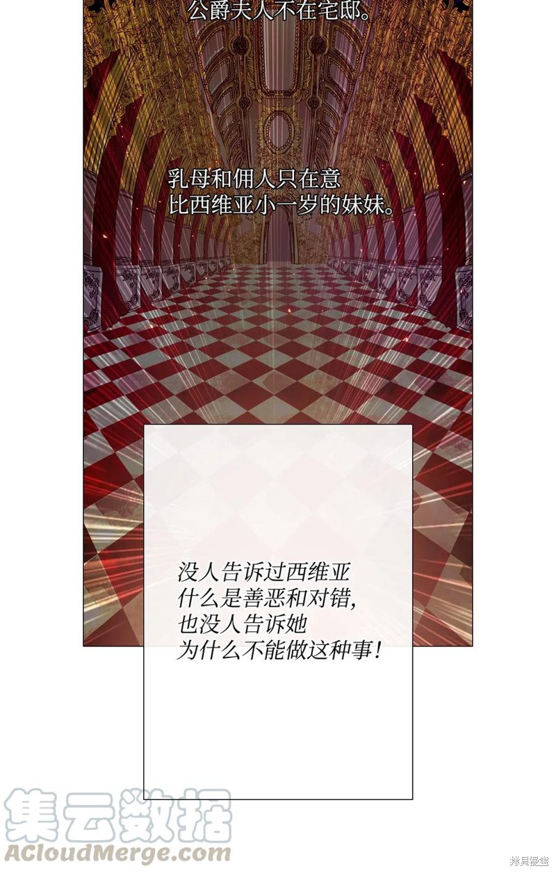 《重生成为公爵家的丑女》漫画最新章节第2话免费下拉式在线观看章节第【24】张图片