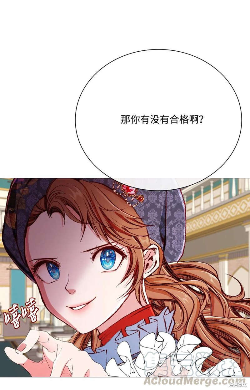 《重生成为公爵家的丑女》漫画最新章节第30话免费下拉式在线观看章节第【10】张图片