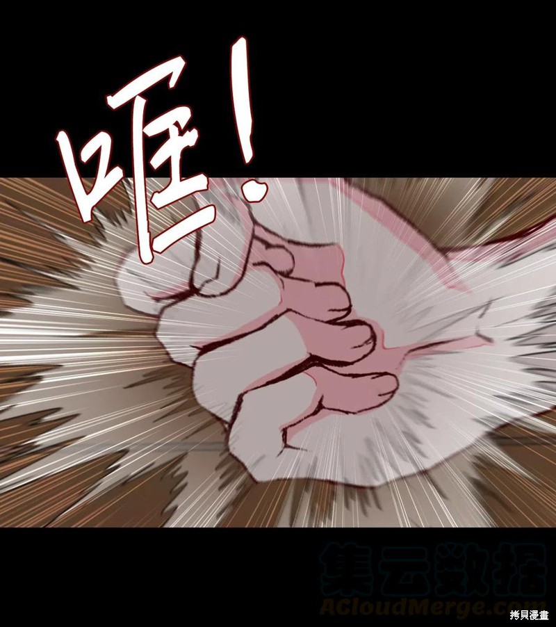 《重生成为公爵家的丑女》漫画最新章节第30话免费下拉式在线观看章节第【42】张图片