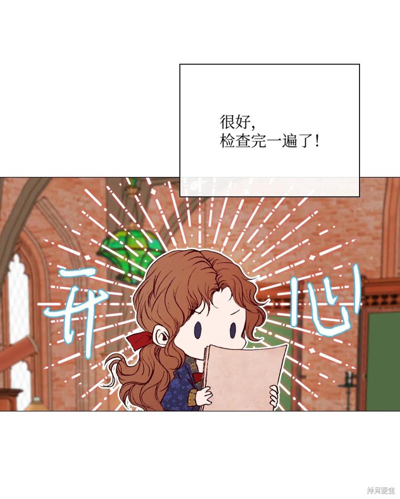 《重生成为公爵家的丑女》漫画最新章节第28话免费下拉式在线观看章节第【46】张图片