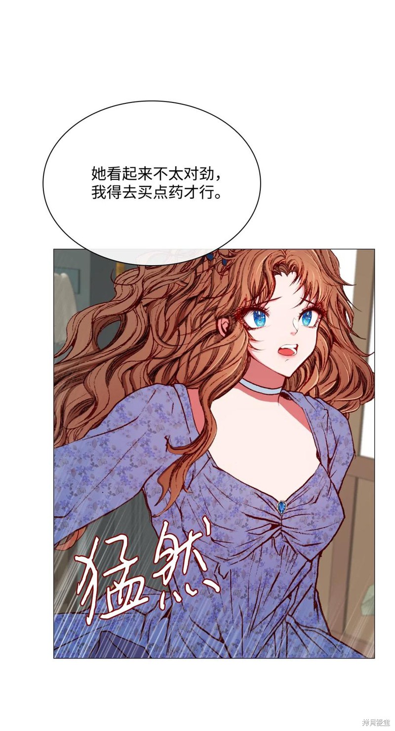 《重生成为公爵家的丑女》漫画最新章节第26话免费下拉式在线观看章节第【68】张图片