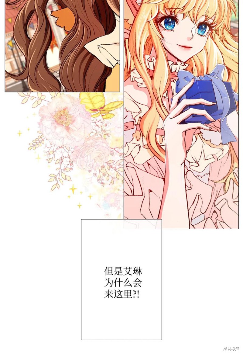 《重生成为公爵家的丑女》漫画最新章节第5话免费下拉式在线观看章节第【3】张图片