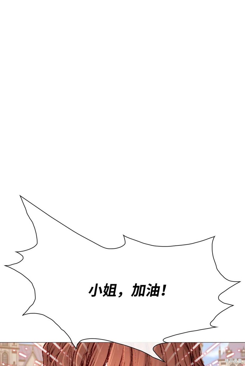《重生成为公爵家的丑女》漫画最新章节第27话免费下拉式在线观看章节第【56】张图片