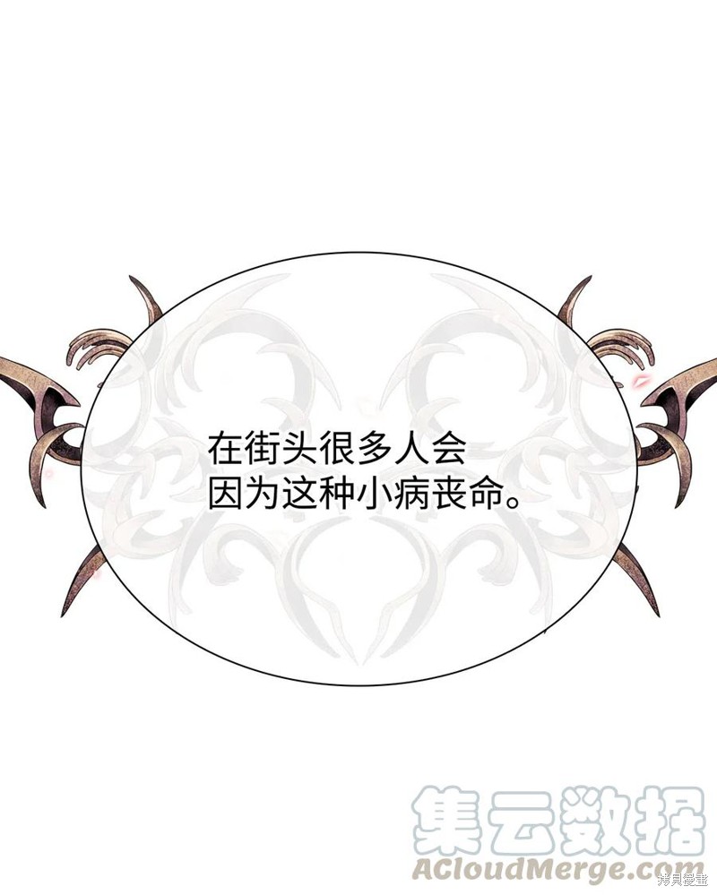 《重生成为公爵家的丑女》漫画最新章节第24话免费下拉式在线观看章节第【76】张图片