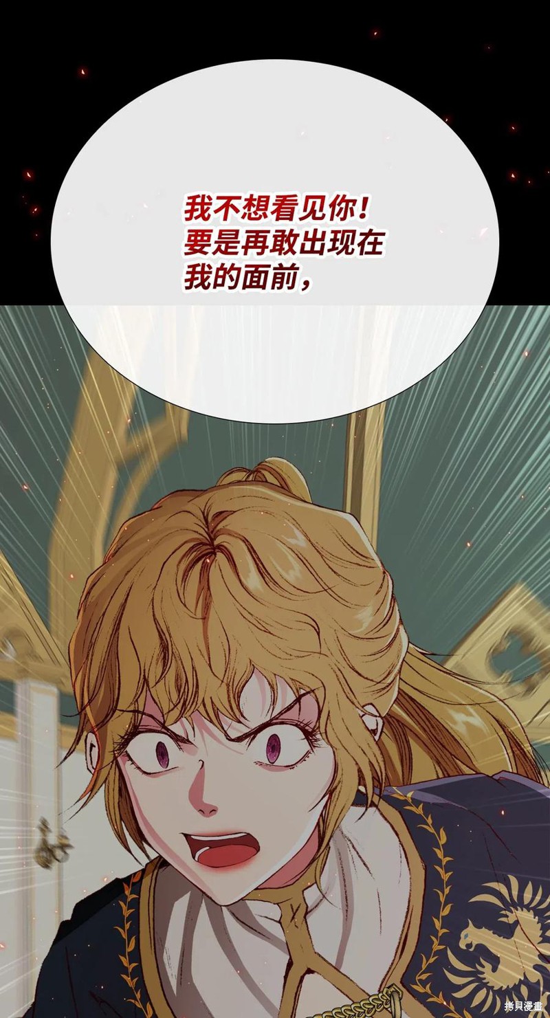 《重生成为公爵家的丑女》漫画最新章节第30话免费下拉式在线观看章节第【43】张图片