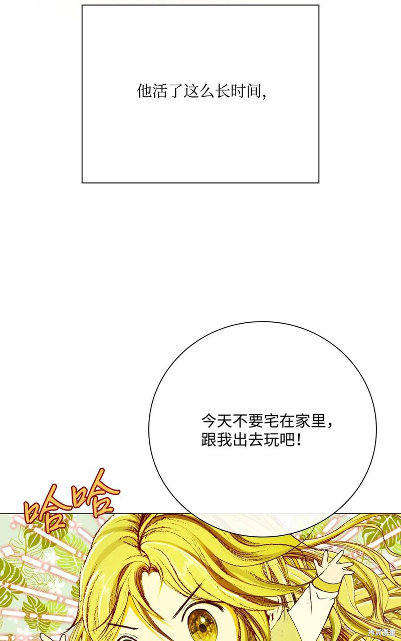 《重生成为公爵家的丑女》漫画最新章节第26话免费下拉式在线观看章节第【9】张图片