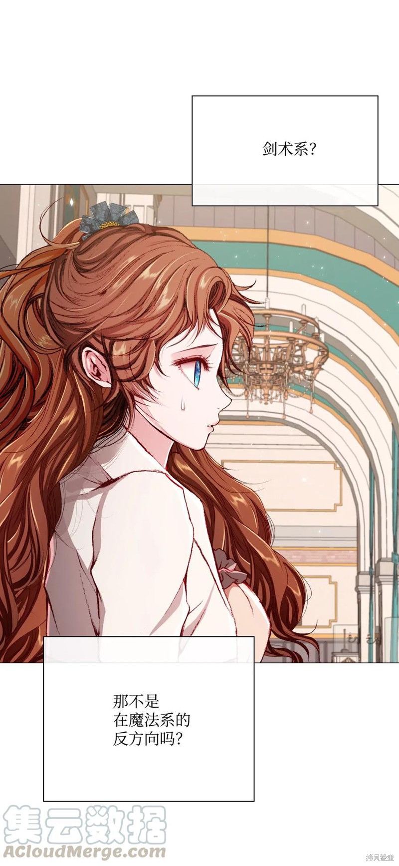 《重生成为公爵家的丑女》漫画最新章节第30话免费下拉式在线观看章节第【24】张图片