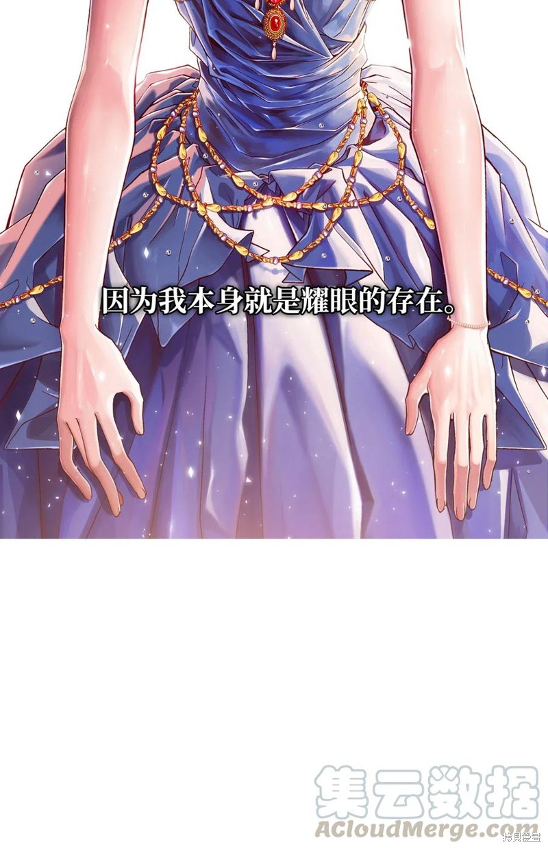 《重生成为公爵家的丑女》漫画最新章节第0话 序章免费下拉式在线观看章节第【10】张图片