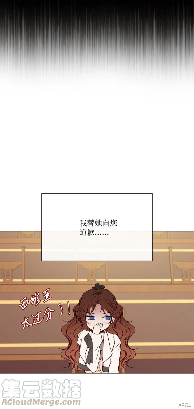 《重生成为公爵家的丑女》漫画最新章节第30话免费下拉式在线观看章节第【45】张图片