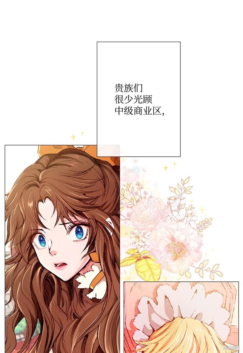 《重生成为公爵家的丑女》漫画最新章节第5话免费下拉式在线观看章节第【2】张图片