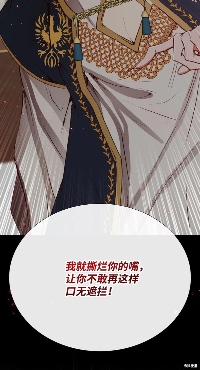 《重生成为公爵家的丑女》漫画最新章节第30话免费下拉式在线观看章节第【44】张图片